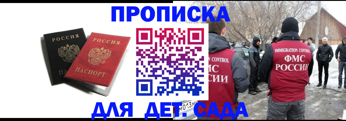 временная регистрация собственник в Сосновке