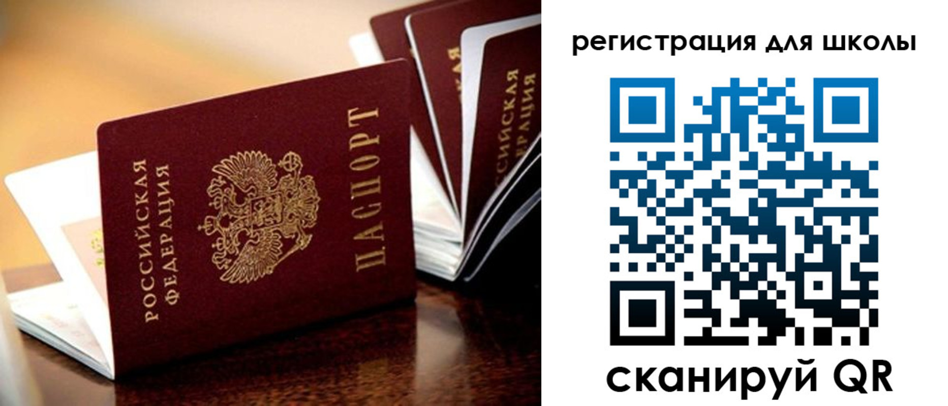 временная регистрация купить в Сосновке