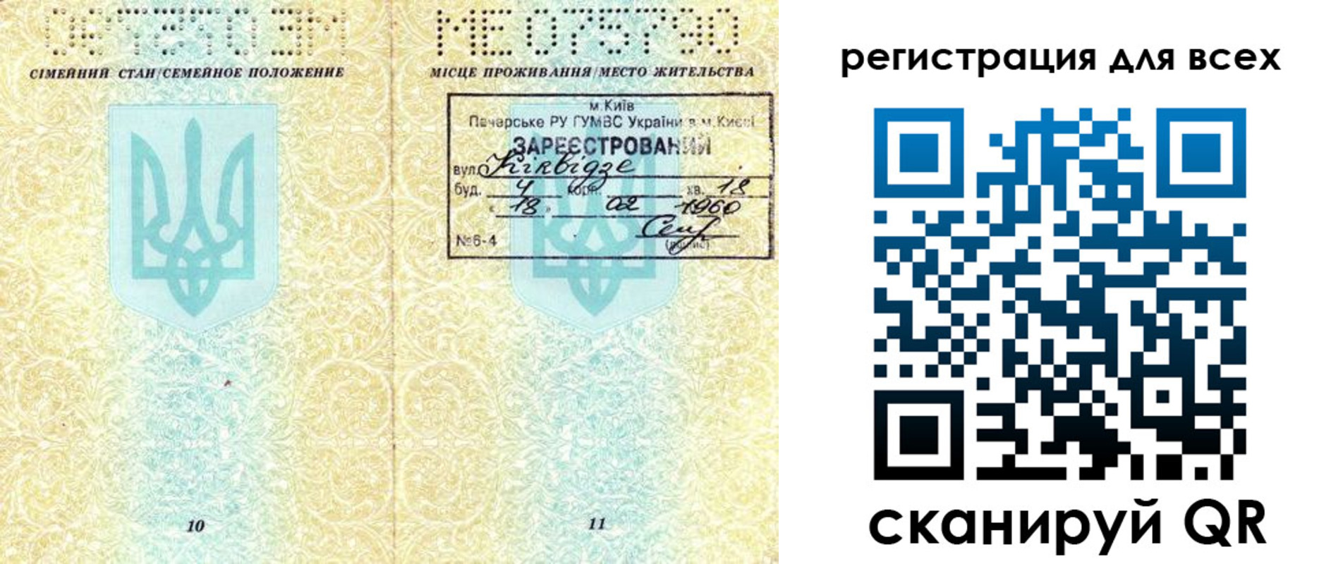 временная регистрация в квартире в Сосновке