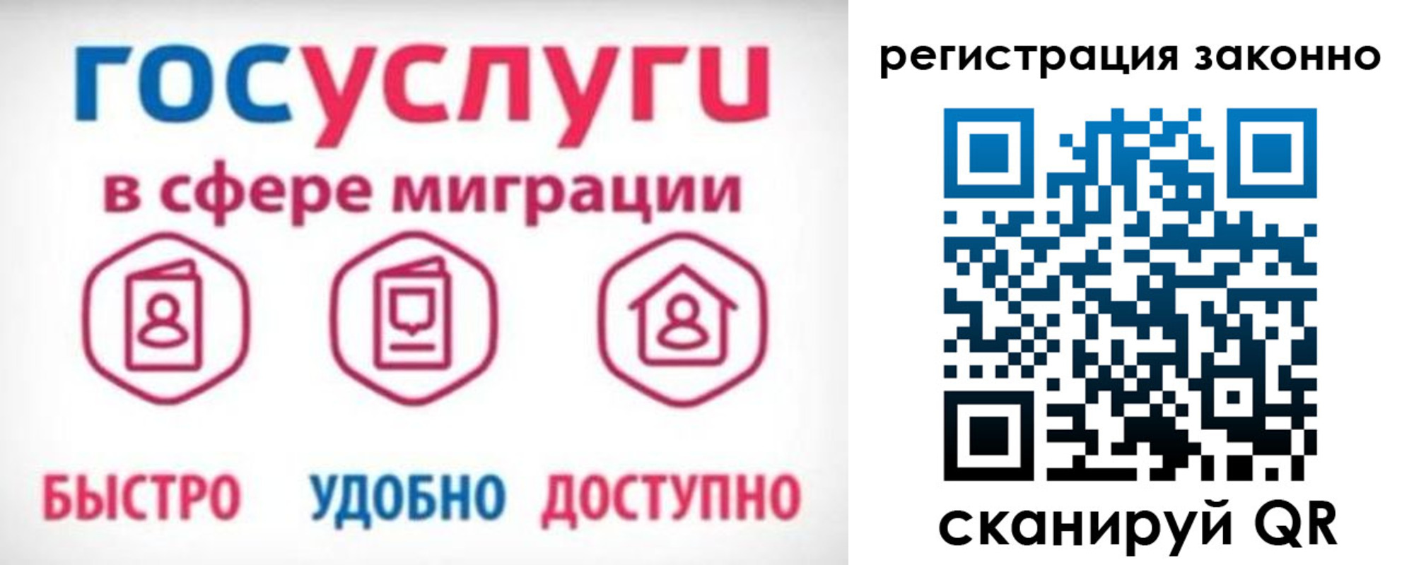 прописка 2025 в Сосновке