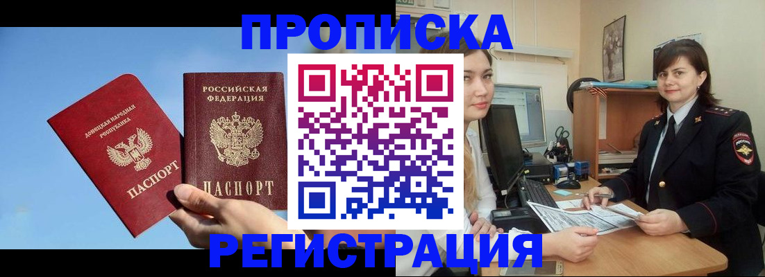 где прописаться в Сосновке