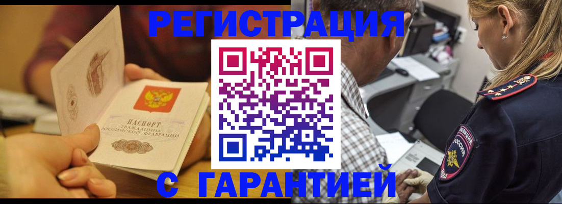 прописка ребенка в Сосновке