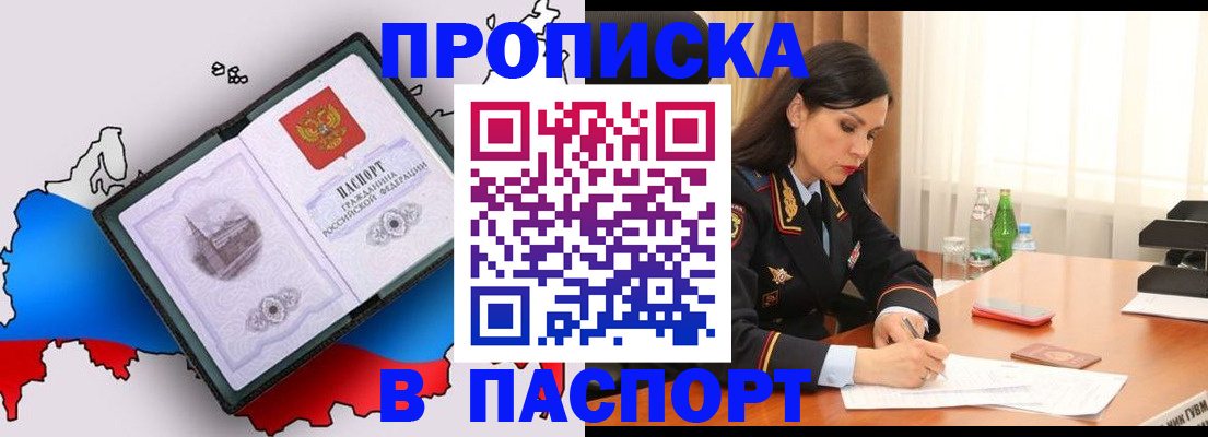 временная регистрация надежно в Сосновке
