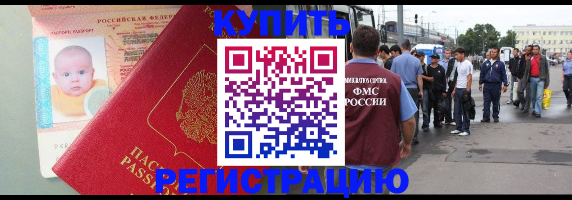временная регистрация для школы в Сосновке