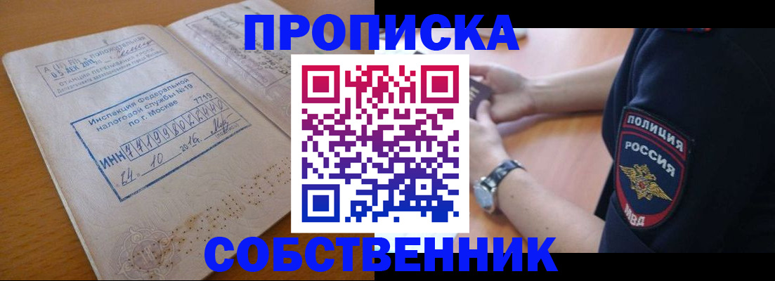 миграционный учет в Сосновке