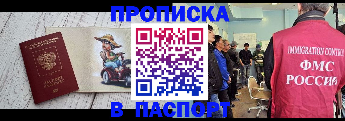 временная регистрация недорого в Сосновке