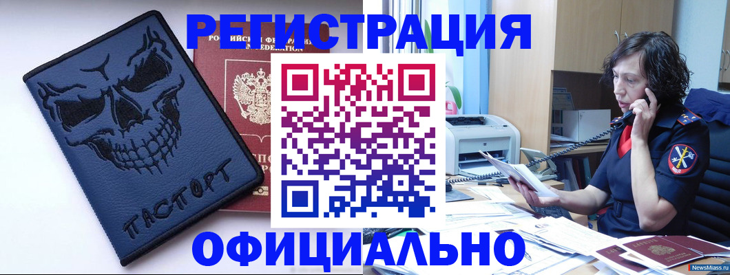 миграционный учет в Сосновке