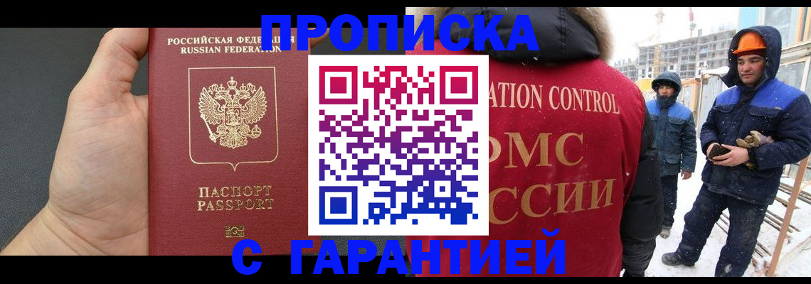 миграционный учет в Сосновке